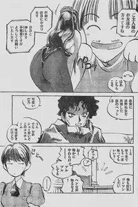 COMIC YOUNG HIP 1998-05