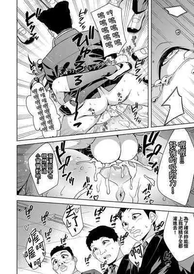 [Hisamaru Hajimeya (Hisamaru Hajime)] Hypnogun Akumegan - Top Student Takizawa Yukina's Public Orgasm - | 催眠槍ACME GUN -優等生滝澤雪菜的公開高潮- [Chinese] [Digital]