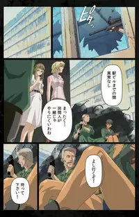 [Kanazawa Katsuma] [Full Color Seijin Han] DARK SHELL Ori no Naka no Namameki Daiichiwa Eden wo Ushinau Toki Complete Ban [Digital]