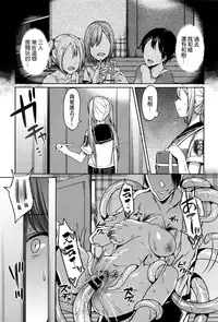 [7zu7] Erosion Dai 1-2 Yoru [Chinese]