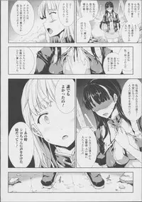 [Erect Sawaru] Pandra -Shiroki Yokubou Kuro no Kibou- II