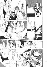 (C77) [MARCH (Minakuchi Takashi)] LOVE + Horror Movie (Love Plus)