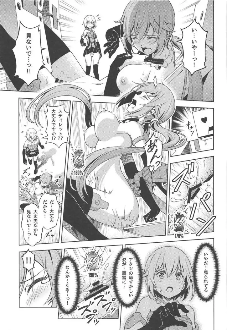 Styko, Juuden Sareru!