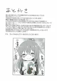 (C92) [Mugichoko Store (Mugichoko)] Kawaii Mochi no Mochiri Doki (Kantai Collection -KanColle-)