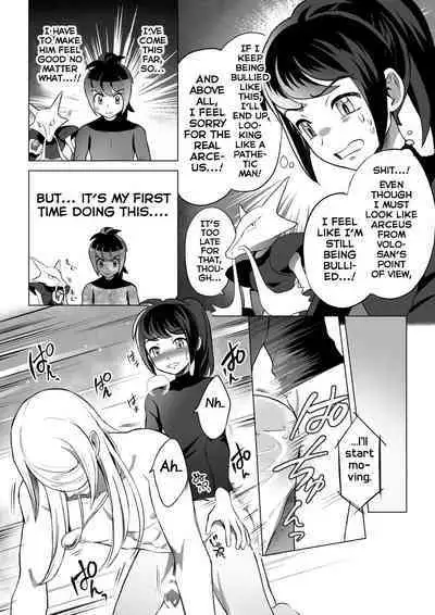 [Kakuri-you] Souzoushin (?) no Shiren (Pokémon: Legends Arceus) [English] [Yuuta's Blog]