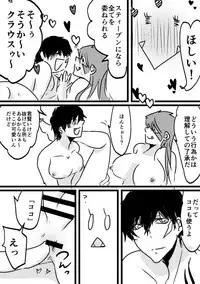 先天♀ふたなり化ステクラ漫画