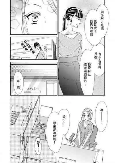 テトくんは魔性～好きなだけイヤって言っていいよ、ｓｕｇａｒ | 魔性男泰特君~只要喜欢 说讨厌也可以哦、Sugar 1-2