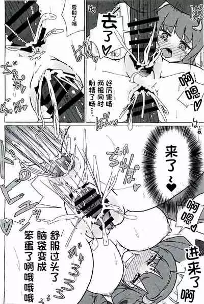 (Reitaisai 13) [Koorogi Comics (Uron)] Patchouli no Hatsuiki Oni Acme to Sanran Jijou (Touhou Project) [Chinese] [一只麻利的鸽子汉化]