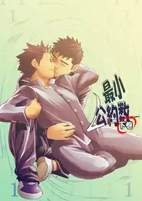 [Mentaiko] Saishou Kouyakusuu ~Part 2~ [English]