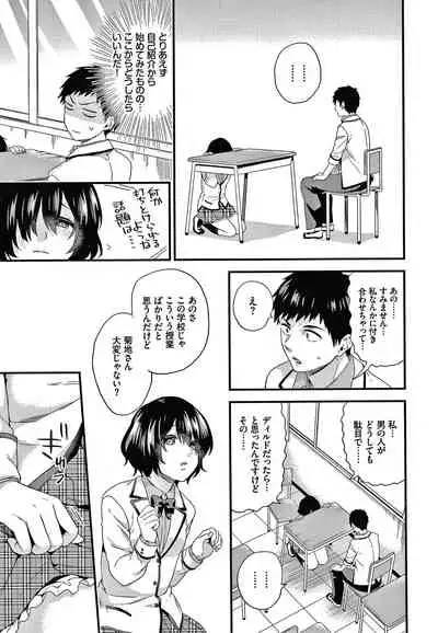 [sorani] Renai Connection