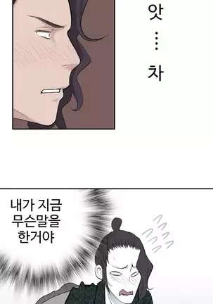 Tissue Thieves Ch.1-26