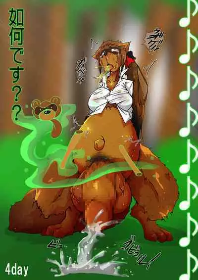 KaninogiSeira no Daigekitou