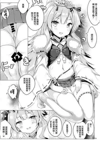 Funaashi, Chuuyuutaru