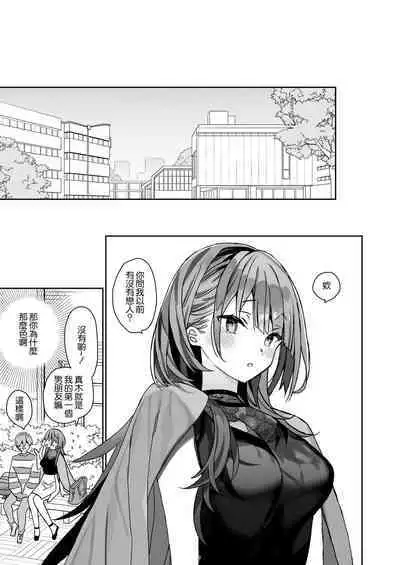 Kogara na Otokonoko ga Dekai Onnanoko to H | 小個子的男生和大大的女生色色