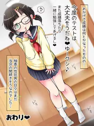 Nani demo suru tte itta yo ne? Jā… ashi de ika sete ī kashira?