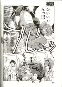 [Roy Tong-Koh] In-GOKU