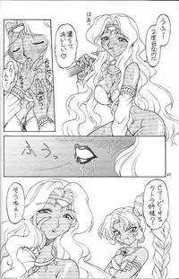 [Magic Knight Rayearth][Neriwasabi] Ura Sanyou Ukou Rayearth