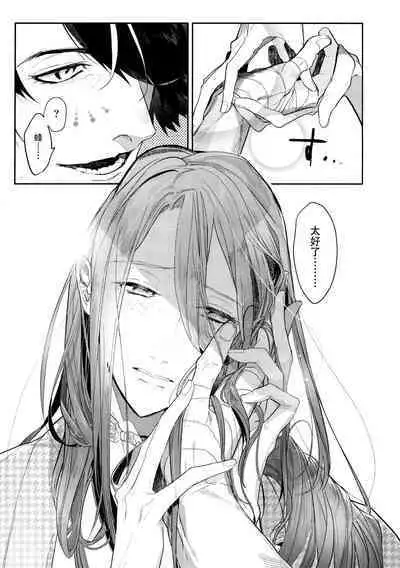 Anata toko tetsu to tachi tsute to| 和虎彻的二三事