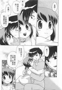 [Kotono Wakako] Okusama DE Naito 5 | 夜妻 5 [Chinese]