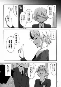 (C91) [Angyadow (Shikei)] Onegai! Darjeeling-sama 2 (Girls und Panzer)
