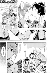 [Sekihan] Bianca ch. 1 - 9.1 (ongoing)