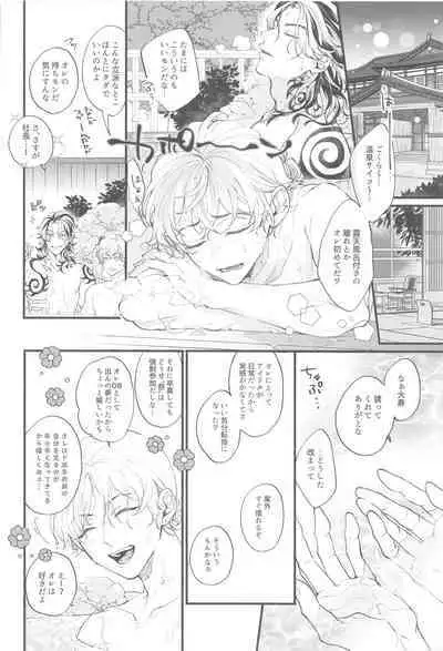 Koibito ga Idol o Sotsugyou Shimashita