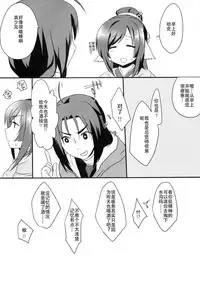(C89) [Nekorobi (Nakajima Kotoko)] RT02 (Utawarerumono Itsuwari no Kamen) [Chinese] [Aeroblast个人汉化]