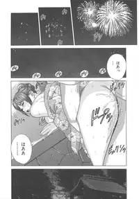 [Nishimaki Tohru] BLUE EYES 8