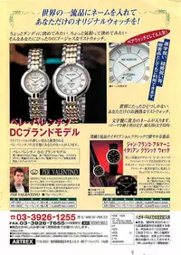 COMIC YOUNG HIP 1998-05