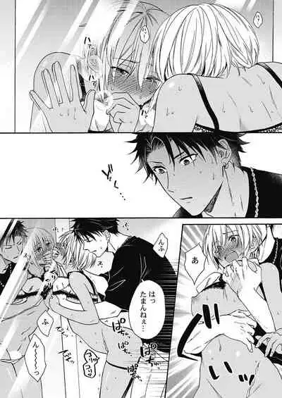 Kuro Gal ni Natta kara Shinyuu to Yatte mita. - I Became a Tanned GAL so I Fucked My Best Friend