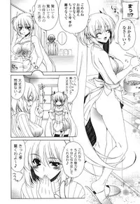 [Lapis Lazuli] Yoridori! Ero Musume