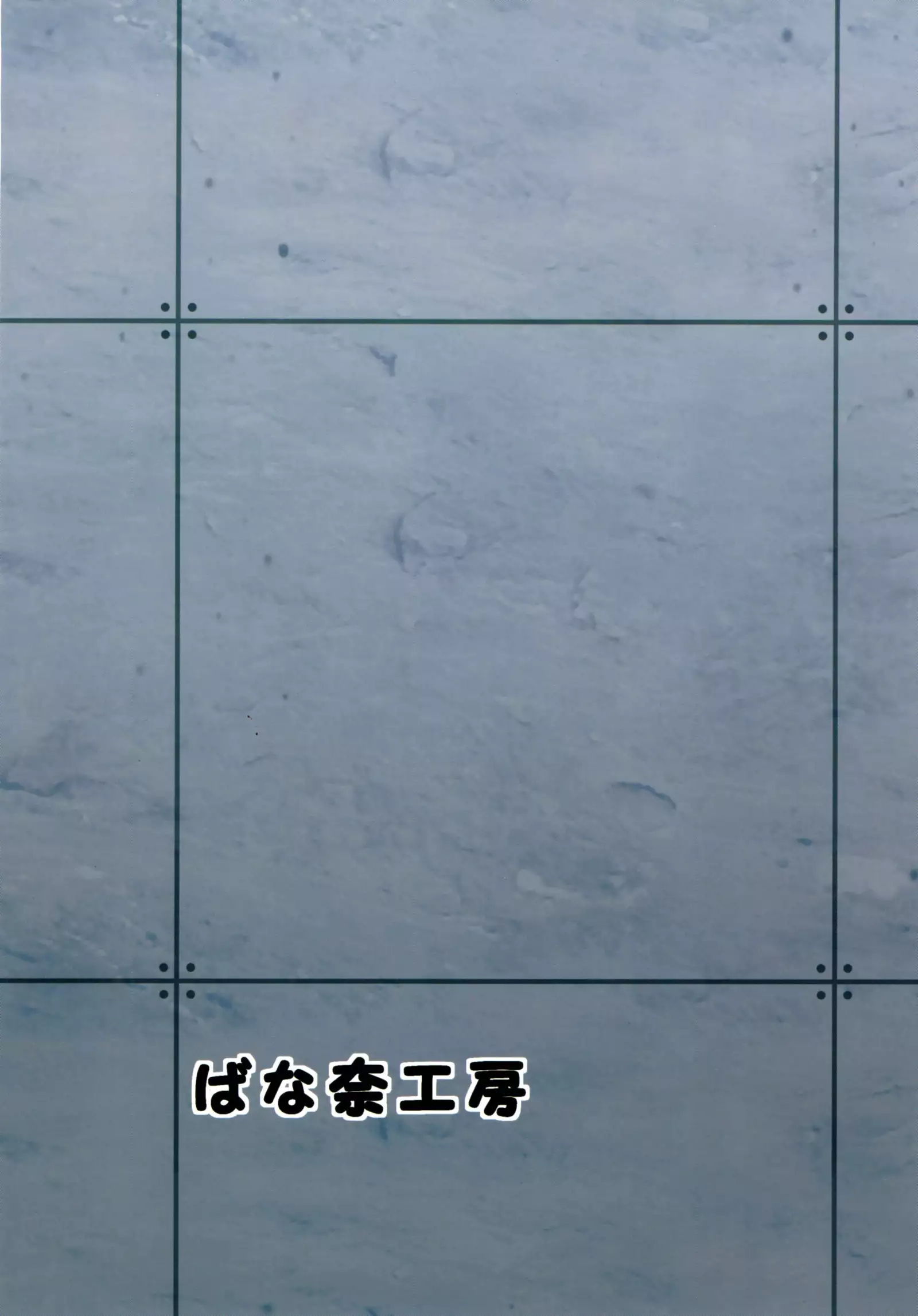 Akitsu Maru wa Ketsuana Gurui Onee-chan