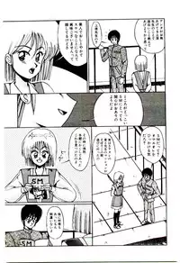 [Miwa Uzuki] Blind Games