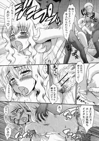 [Tsujikaze] Hikkoshi saki dewa Reigi ga Daiji (COMIC Shingeki 2011-03)