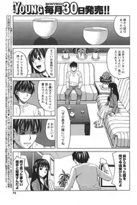 COMIC Men's Young 2011-04