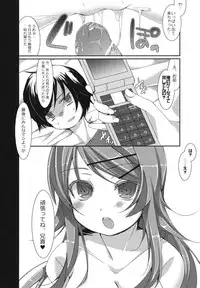 (SC49) [Hakka Candy] Kousaka Kyousuke no Karei Naru Nichijou (Ore no Imouto ga Konna ni Kawaii Wake ga Nai)