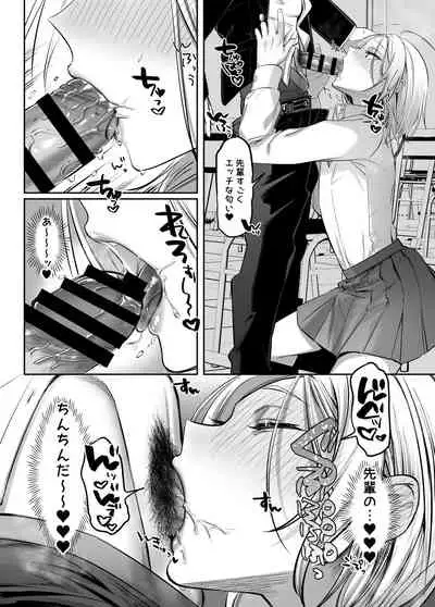 [NUH (Morino Bambi)] I tried to be attacked by a beginner female boy ♂! ??