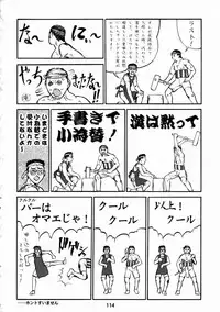 (C74) [Tsurikichi Doumei (Various)] Shikujiri Nan Demo-R (Various)