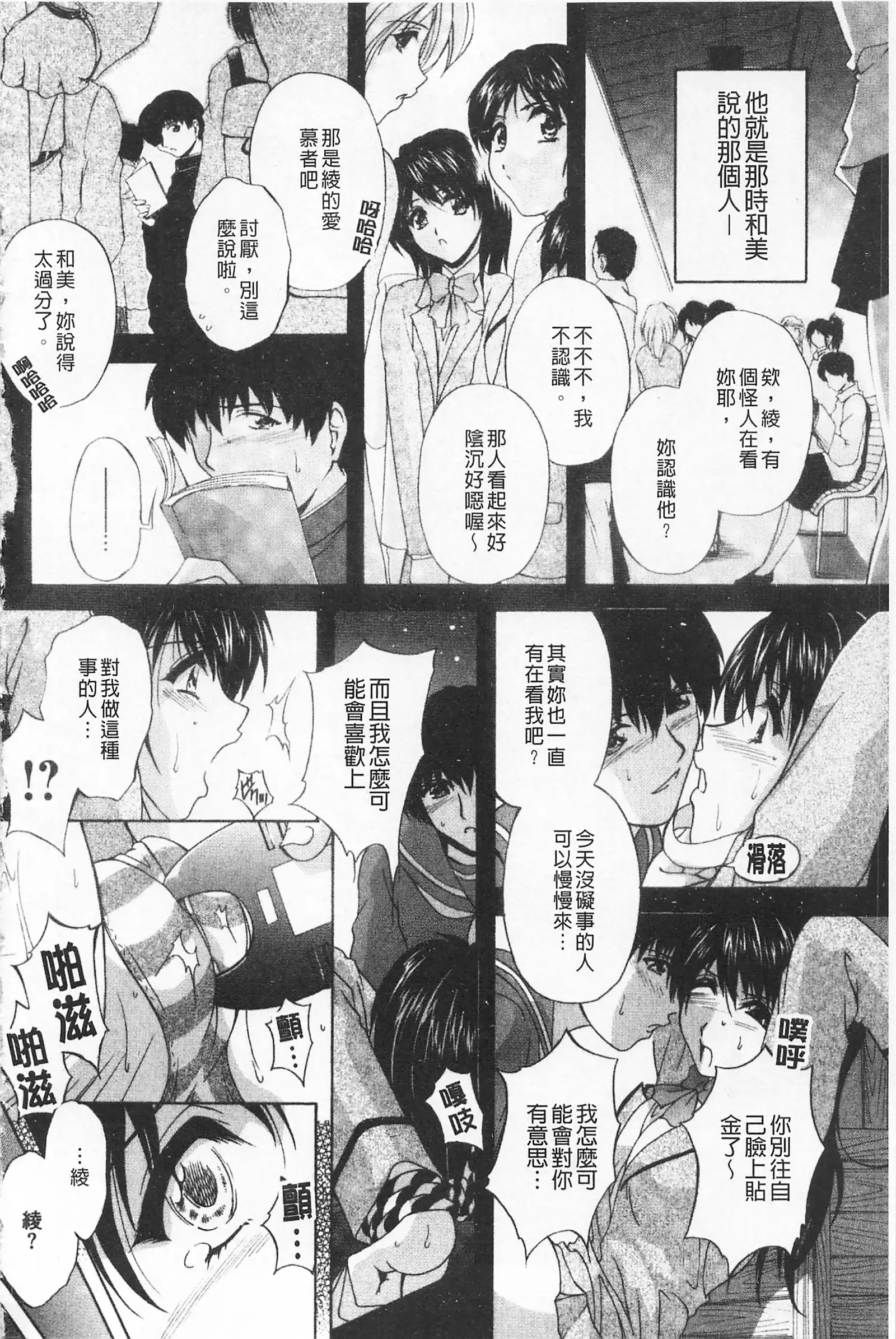 Maid Mama | 女傭蕩媽咪