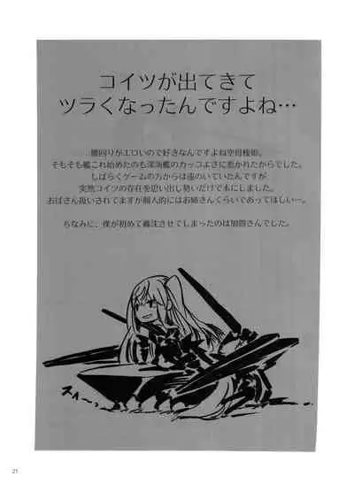 Kuuboshibari | Aircraft Carrier Bondage