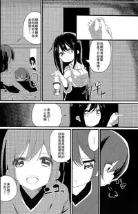 (C87) [House Saibai Mochi (Shiratama Moti)] Dooyo! Nikousen no Umitate Tamago (Kantai Collection -KanColle-) [Chinese] [百合鎮守府藥廠漢化]