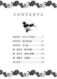 [D-LOVERS (Nishimaki Tohru)] Busty Game Gals Collection vol.01 (Dead or Alive, King of Fighters) [Digital]