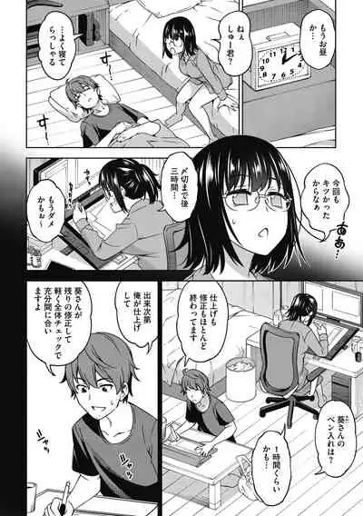 [Asuhiro] Kimi no Konomi ni [Digital]