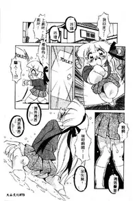 [Anthology] Pure Petit Vol. 1 [Chinese]