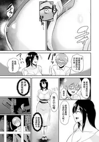 Miwa-san no Nakaniwa de