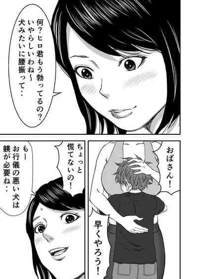[DoujinHaruga] Zoku・Yoga ni Hamatteru Tomodachi no Okaa-san wa Ore no Hatsukoi