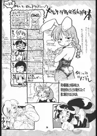 (C68) [Bronco Hitoritabi (Gabyonuno, Uchi-Uchi Keyaki)] Please Sit Astride - Umanori Saretee (2x2 Shinobuden)