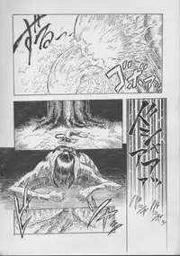 [くも（の）] 悪堕ちモス転生