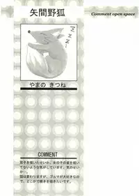 [Anthology] Shotagari Vol. 2