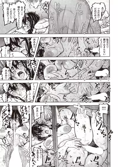 COMIC X-EROS #93